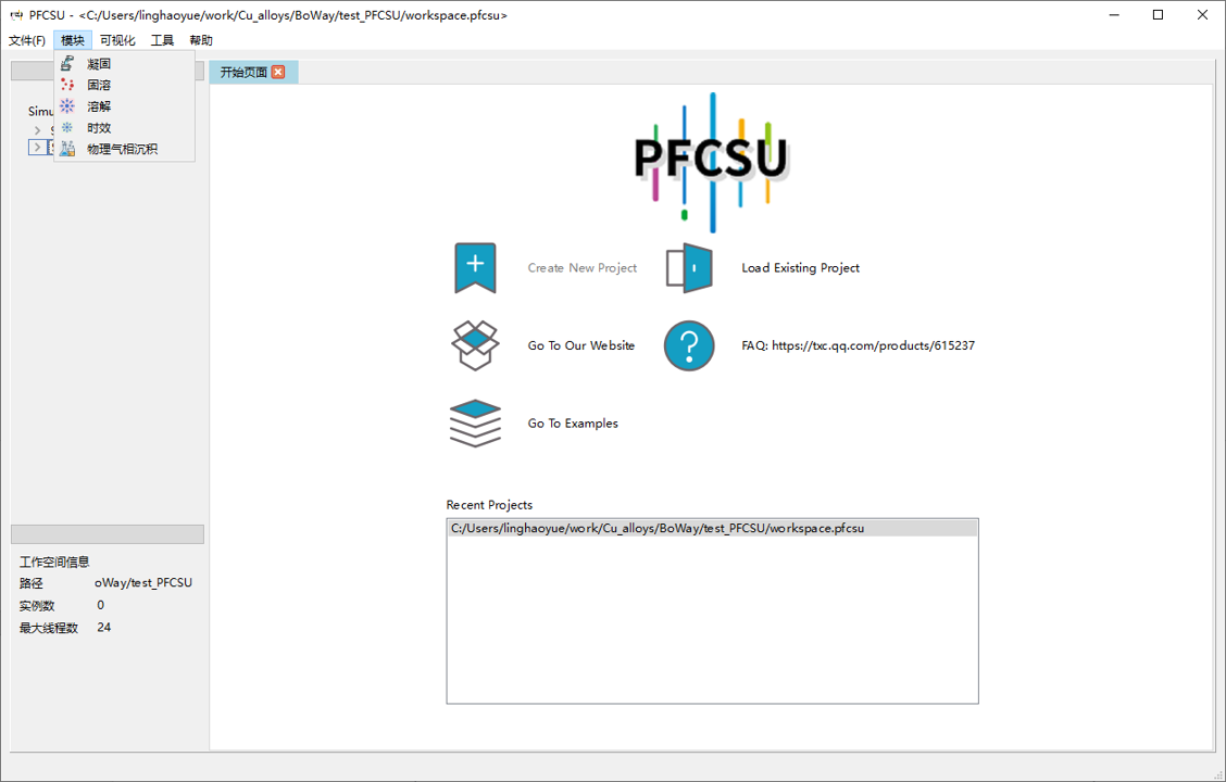 PFCSU Software Interface