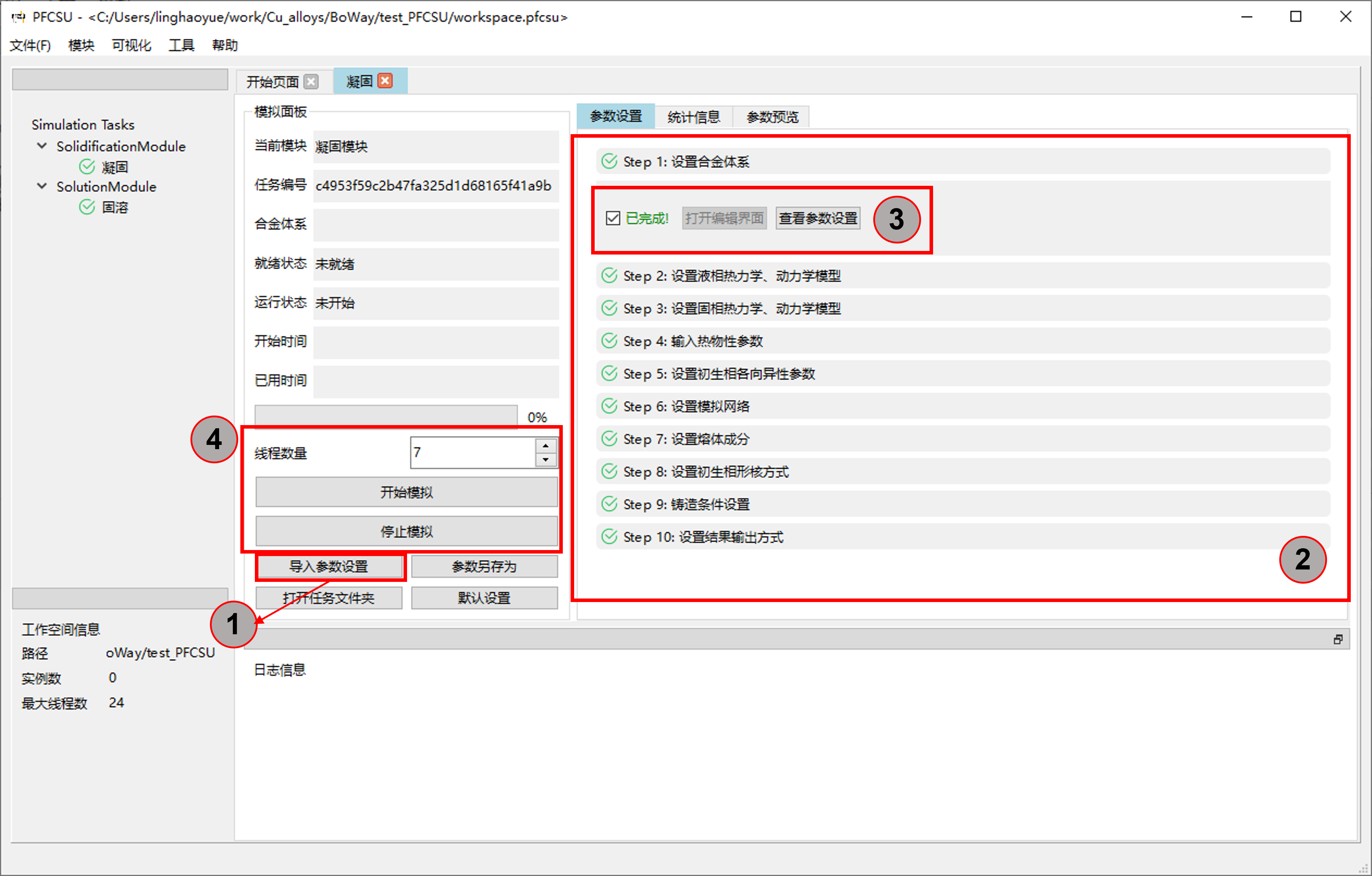 PFCSU Software Interface
