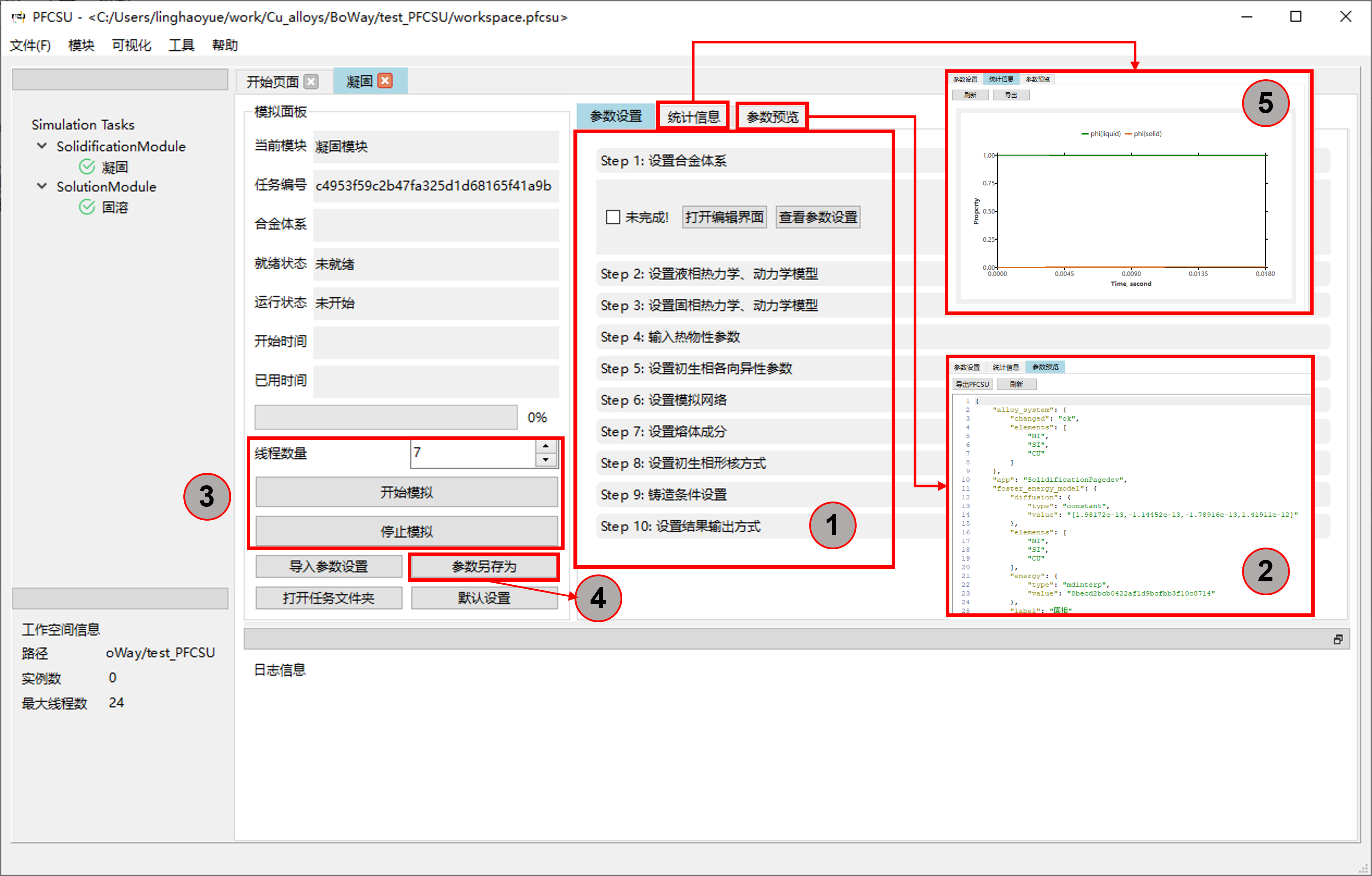 PFCSU Software Interface