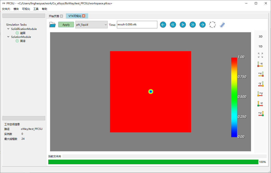 PFCSU Software Interface