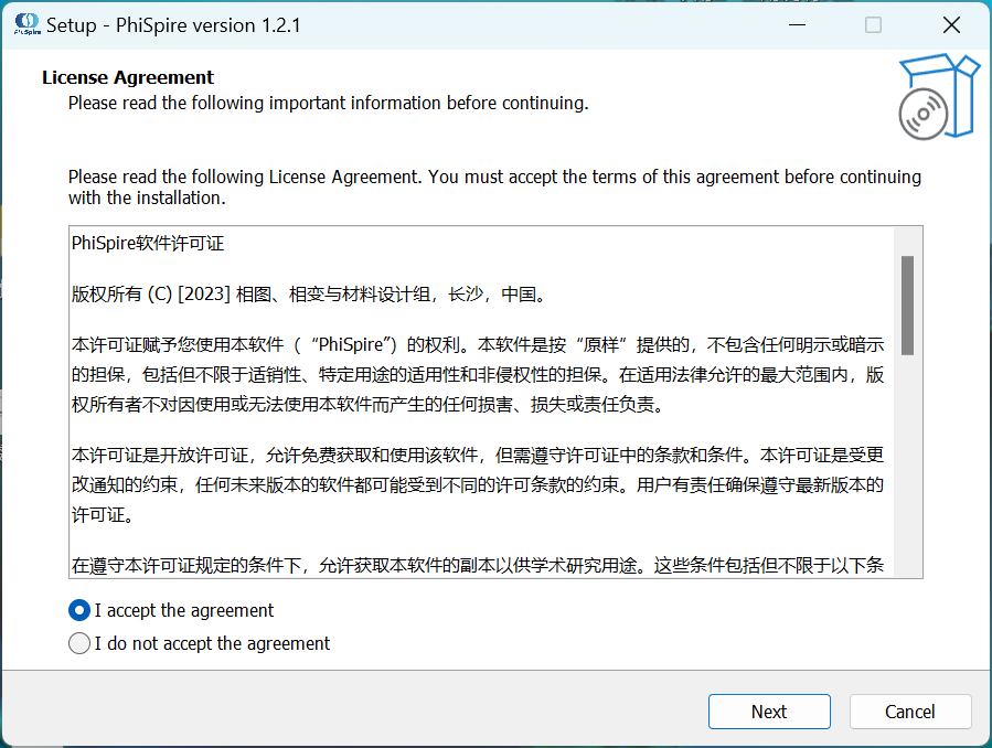 PFCSU Software Interface